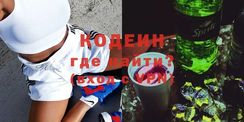 закладки  Аткарск  Кодеиновый сироп Lean Purple Drank 